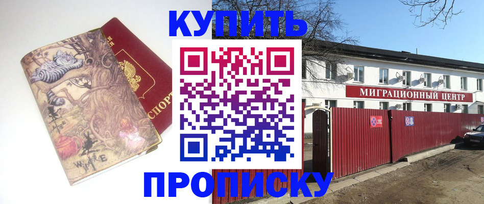 прописка от собственника в Черняховске