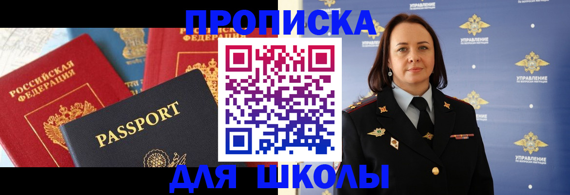 регистрация в Черняховске